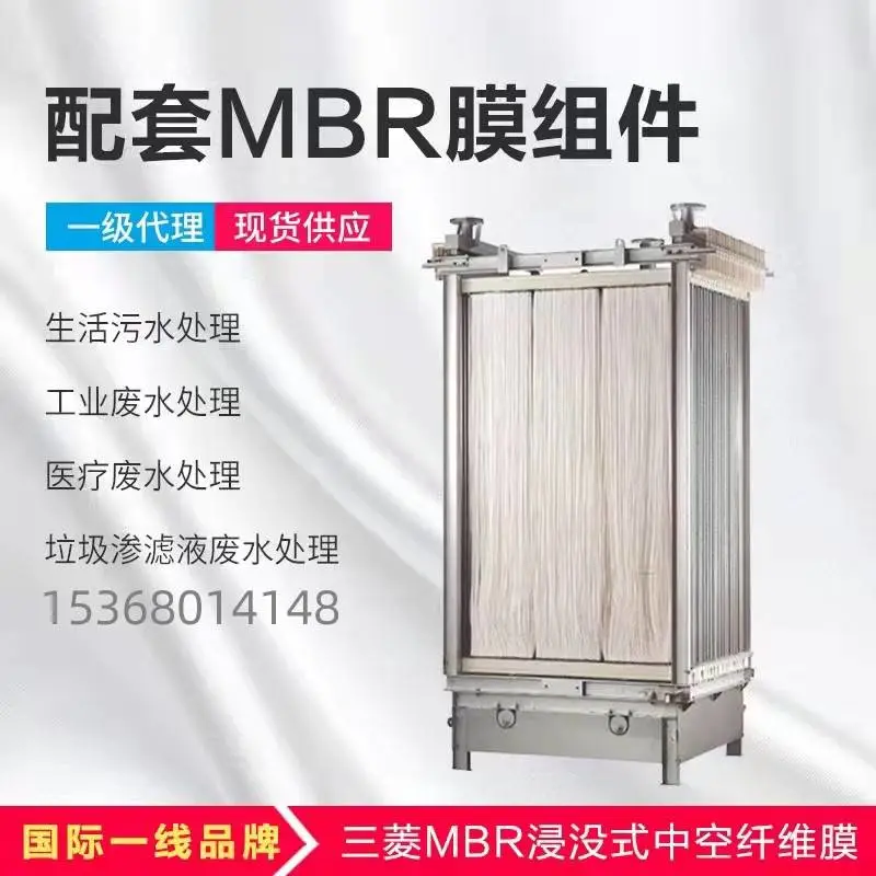 三菱节能型mbr膜污水处理系统原理支持定制新建项目