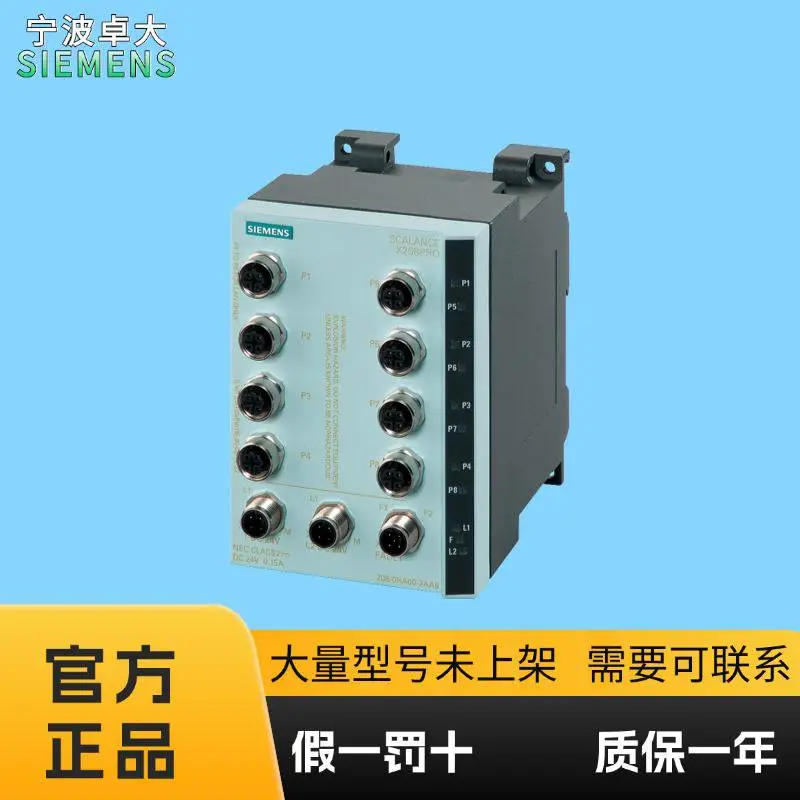 西门子 6GK5208-0HA10-2AA6原装SCALANCE X208PRO受管理的 IE 交换机