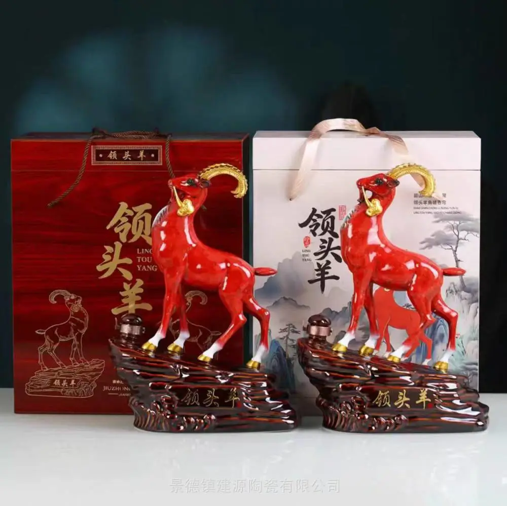 ***陶瓷酒瓶 3斤5斤生肖羊酒瓶 羊造型白酒瓶 生肖羊酒坛创意厂