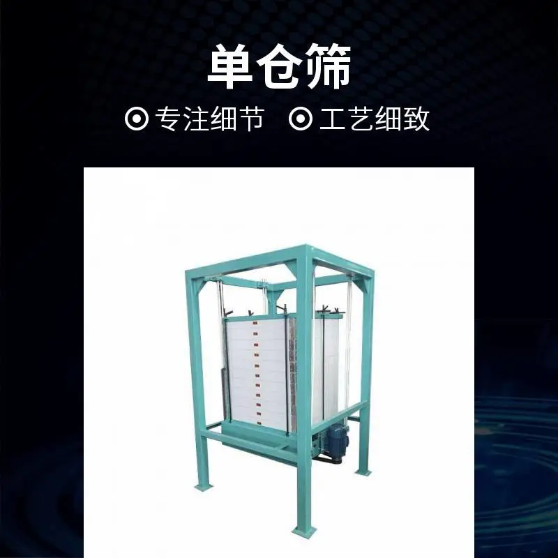方听机械厂家直供单仓封闭筛 面粉厂用检查筛 平筛规格齐全