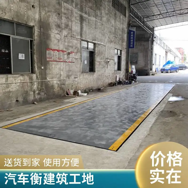 清远地磅20吨30吨50吨60吨80吨100吨120吨150吨数字地磅称重数据远程传输
