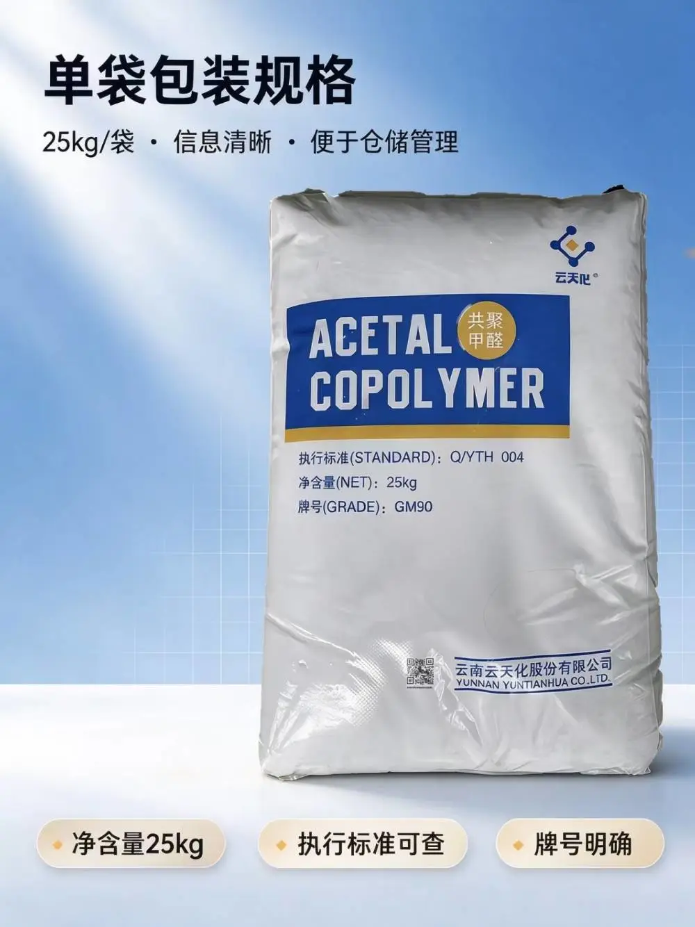 云天化 GF-20 玻纤增强 POM 耐热高刚性共聚甲醛 精密齿轮阀体工程塑料颗粒