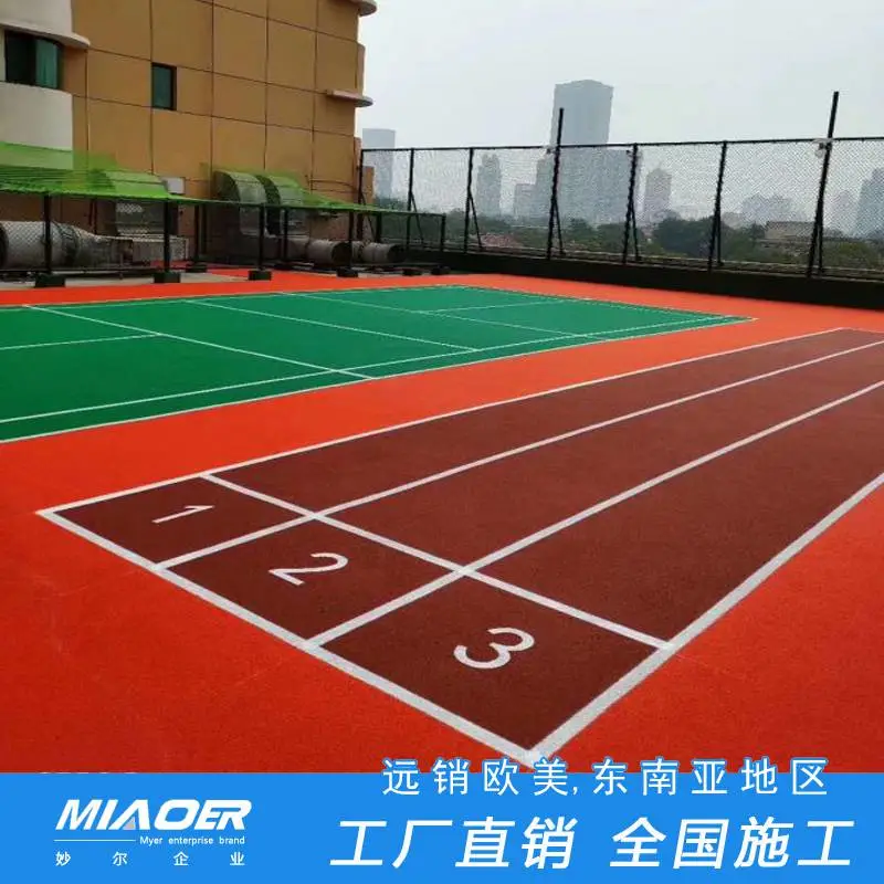 徐汇区买卖幼儿园塑胶地面特惠英标操场塑胶跑道每平方价格
