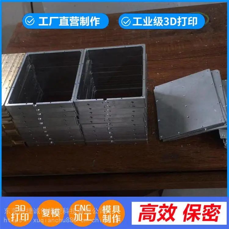 捷诚 五金件加工 CNC数控加工 化工建模