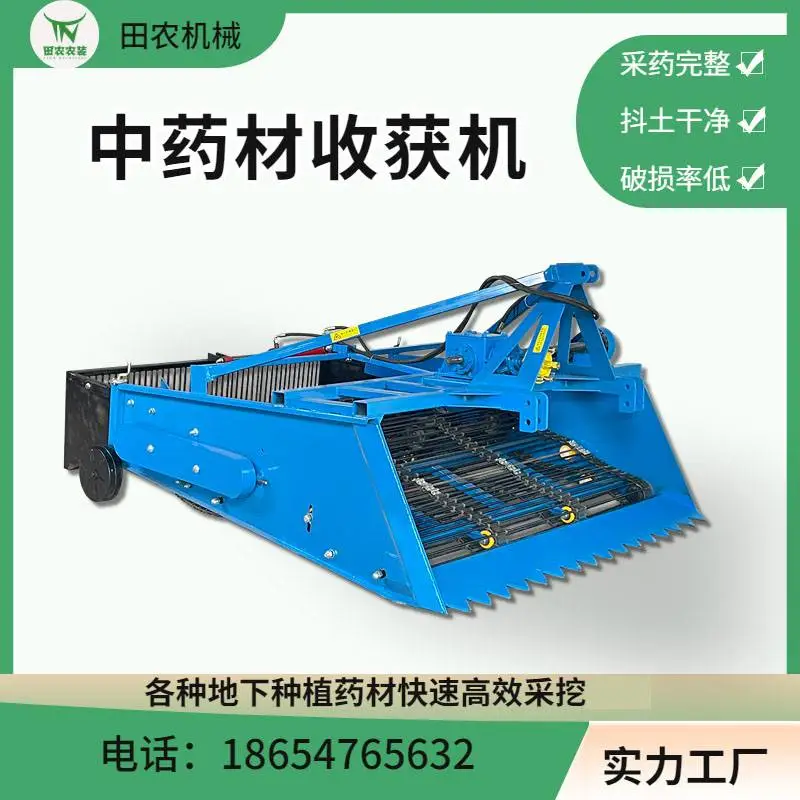根茎中草药采药机 悬挂式中药材起药机 药草收获机