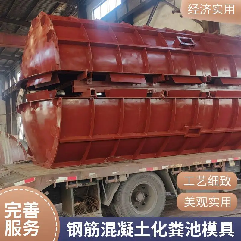 爱知 标准化化粪池模具 预制件光洁度高 省人工 省工期 利润更高 30立方