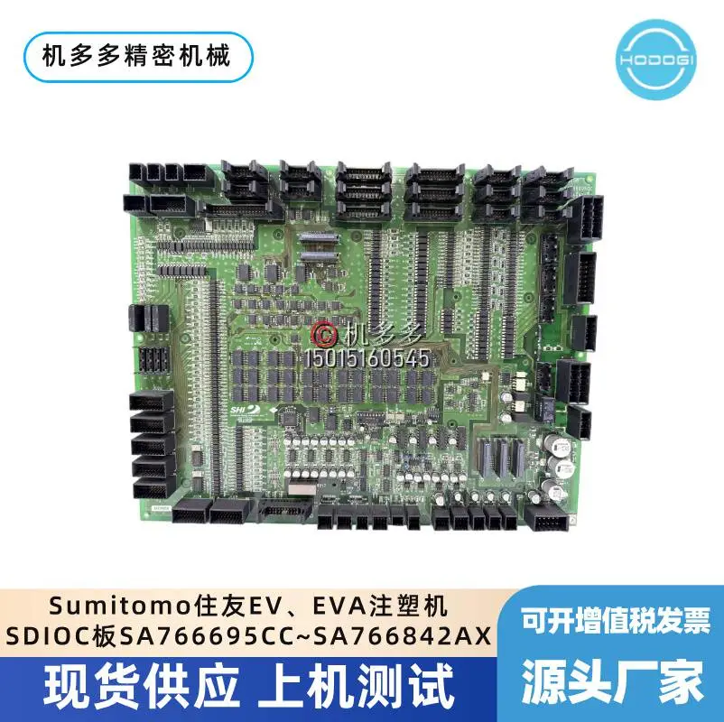 住友EV、EVA注塑机SDIOC板SA766695CC~SA766842AX电路板销售维修