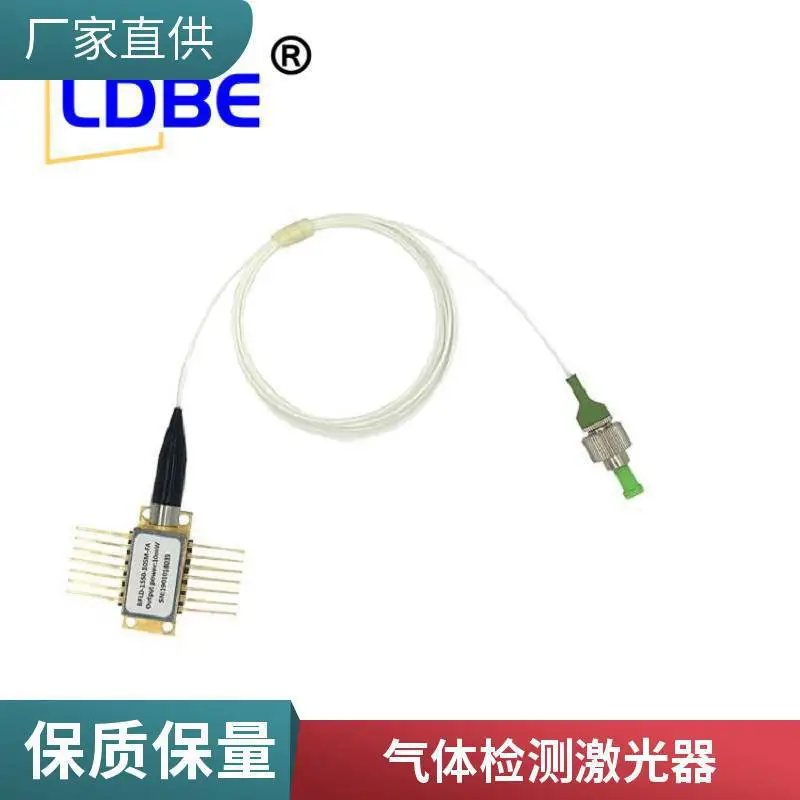 输出功率10mW DFB光源 CWDM波长 (1270-1610)nm 18种可选 保偏蝶形激光器