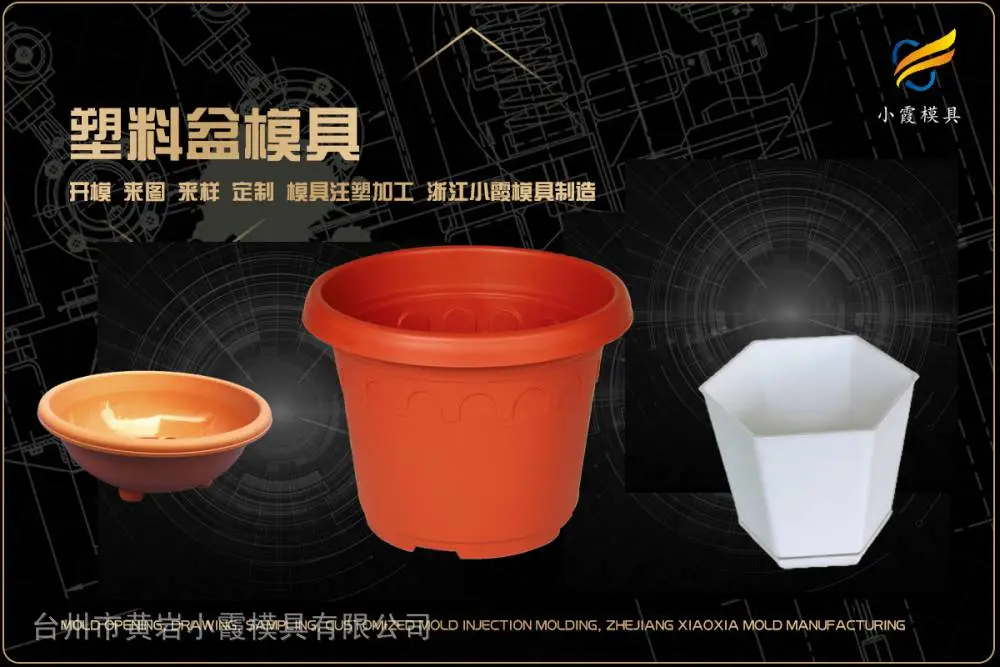 塑料模具哪家质量好