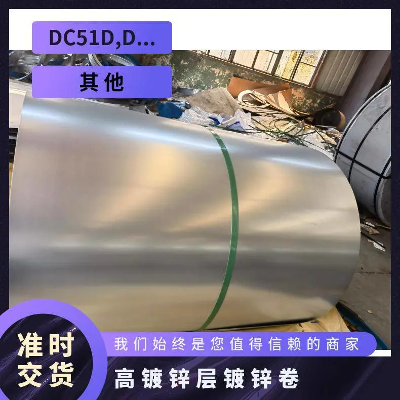 万达镀锌DX51D+Z80 1.1*1000/1219/1250/1500*C无油 无花 环保钢厂