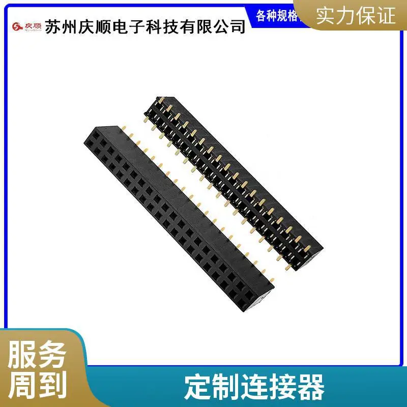 2.54mm排针连接器 接插件厂家 支持定制线束方案 工业医疗设备配套