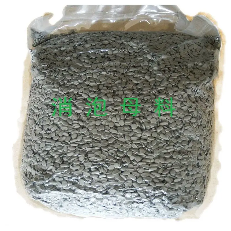 厂家直销防潮吸水母粒/消泡母料/干燥剂/除湿母料/脱水剂/吸潮母粒 注塑吹膜PP/PE消泡剂