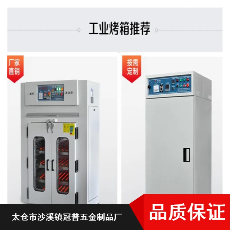 太仓苏州大承重300度不锈钢工业烤箱工业烤箱厂家订制