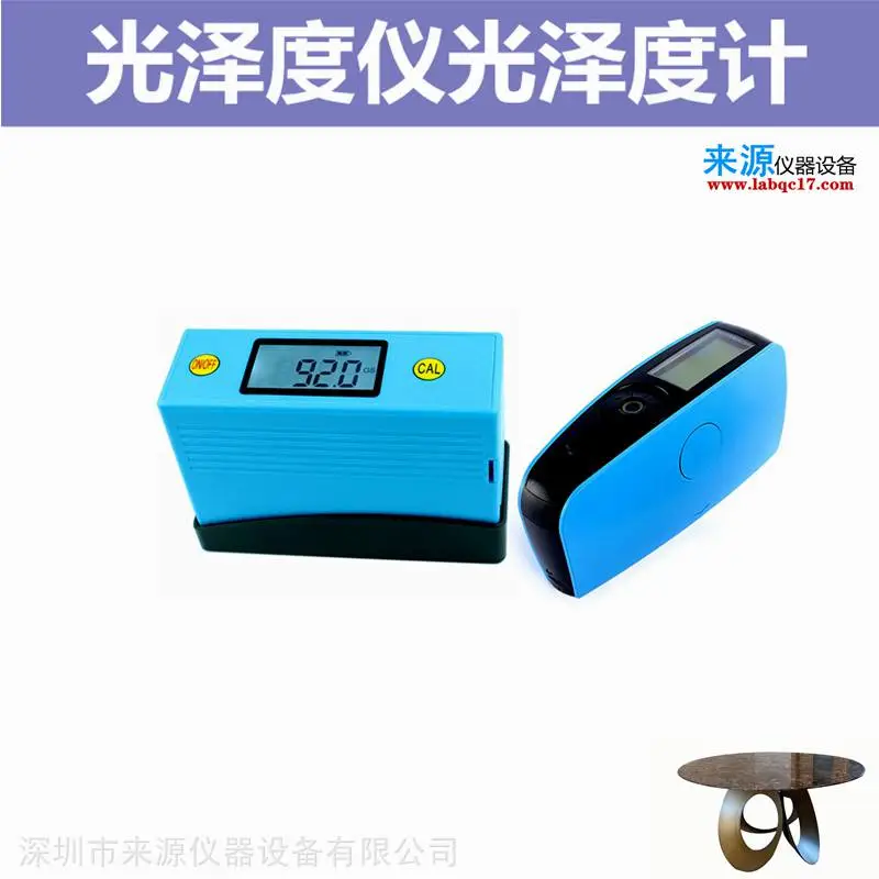 表面镜向光泽度计 酸性染料表面镜向光泽度测量 表面镜向光泽度计 酸性染料表面镜向光泽度测量