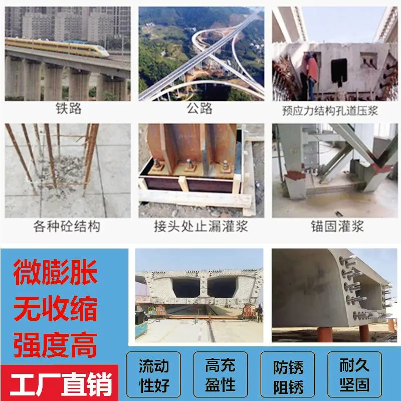 双组份修补砂浆公路桥梁注浆混凝土宝和汇辰二次加固修补