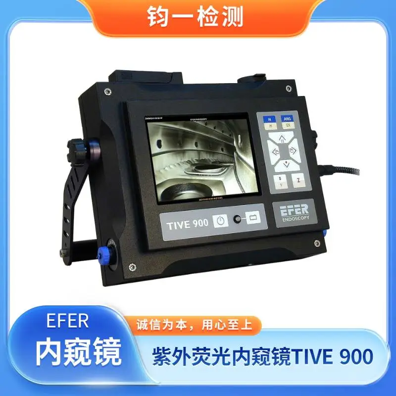 法国 EFER TIVE 900 紫外荧光内窥镜 换热器管束内壁荧光渗透检测