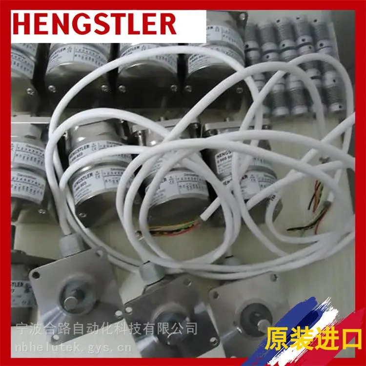 供售HENGSTLER 0 566 833 AC58/1212EX.42SCX:5849