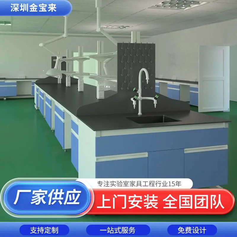 朝天理化生实验桌厂家 通风柜可以分为 学生实验台