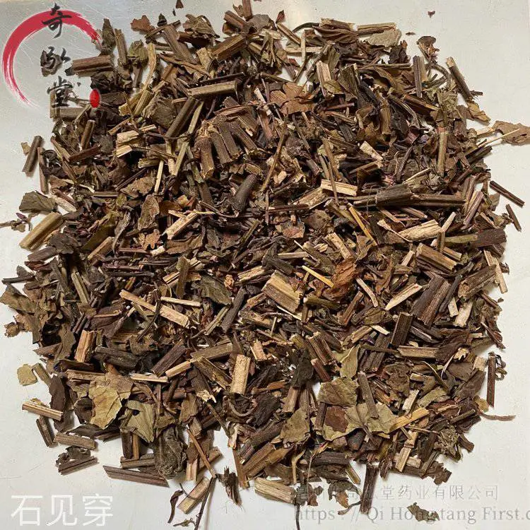 出售石见穿/石见穿现货供应
