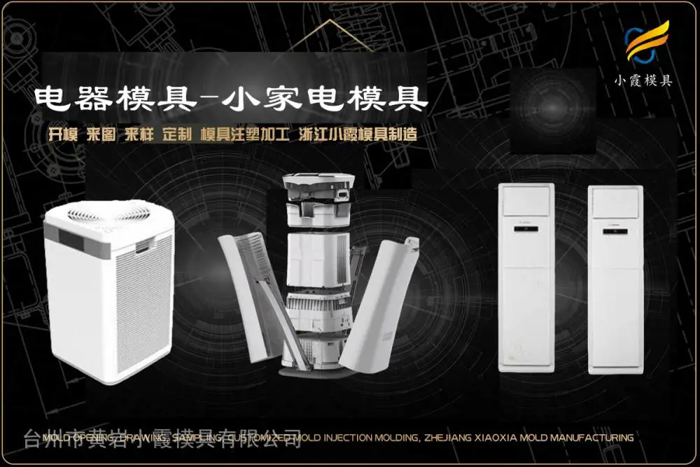 台州模具制造厂怎么选