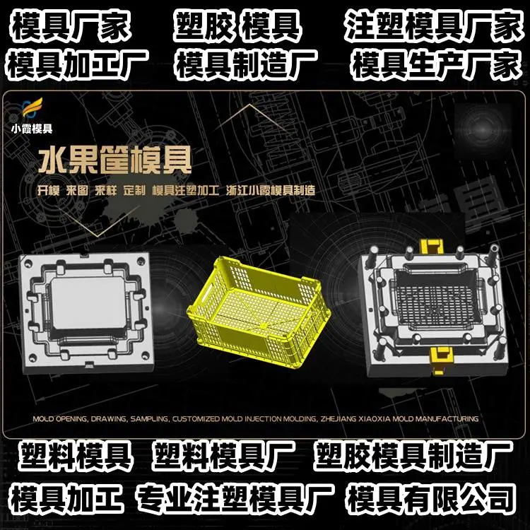 台州模具生产工厂注塑模具加工厂