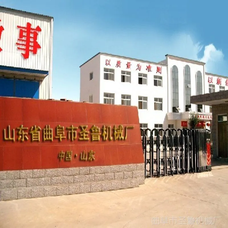 圣鲁机械厂家实拍1234567890.jpg