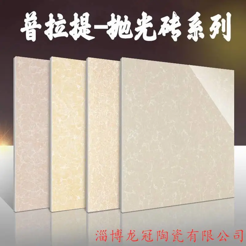 山东抛光砖厂家批发 地面砖 聚晶抛光砖 厂家地址