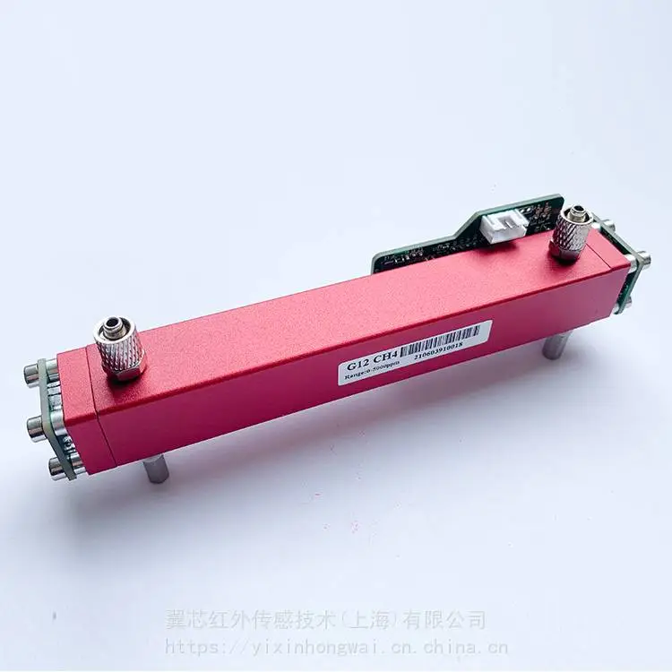 翼芯红外 G12 分析级红外原理天然气传感器 精度高 可靠性好 供应商