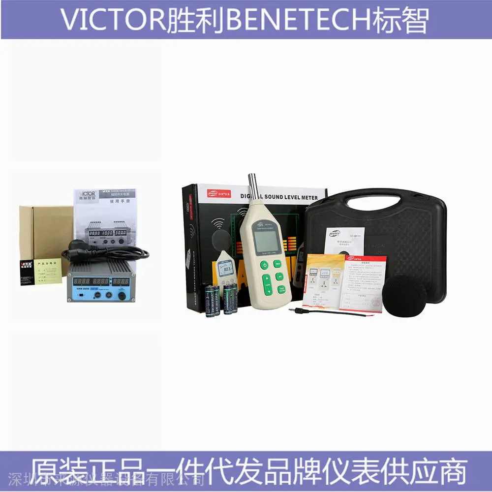 VICTOR1100S数字示波器标智BENETECH产品名称产品型号集成批量发货 VICTOR1100S数字示波器标智BENETECH产品名称产品型号集成批量发货