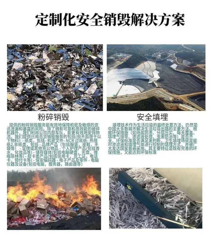 珠海金湾区机器设备销毁 电脑硬盘销毁 现场处置