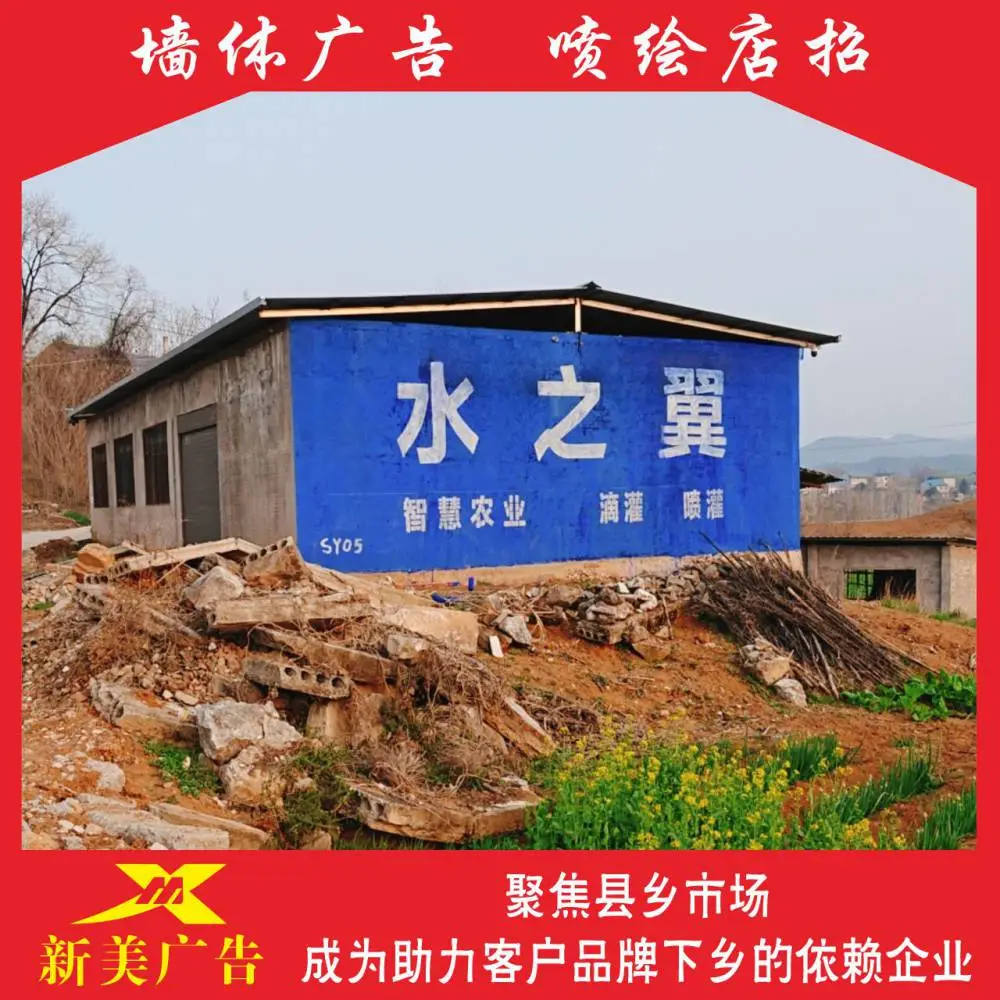湖南墙体广告宁乡墙体道路广告耒阳乡村墙面大字广告