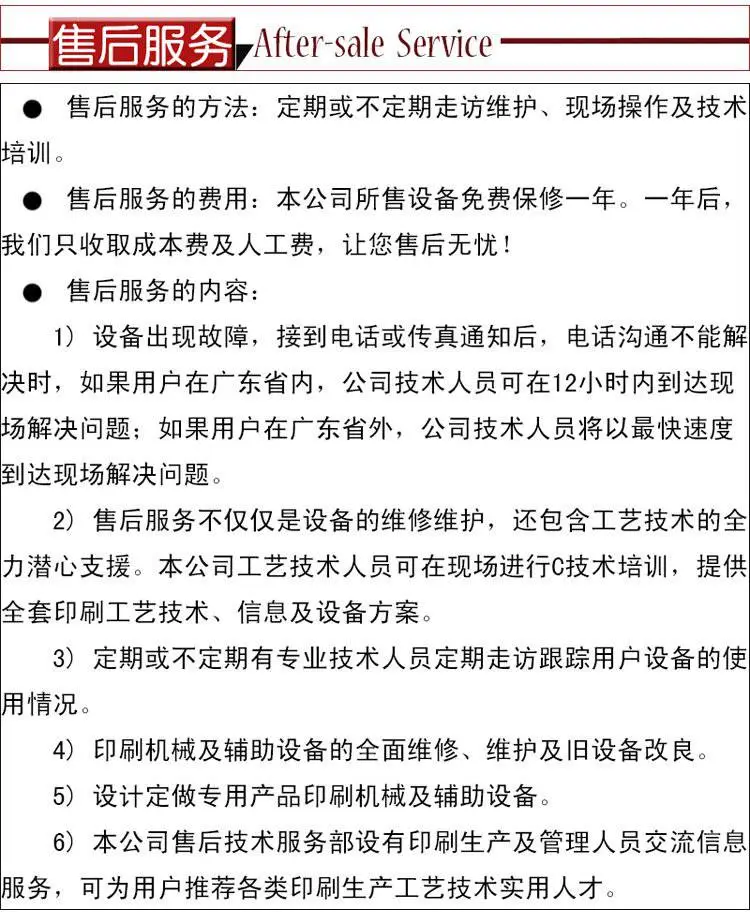 售后服务.jpg