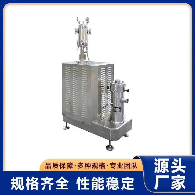 化妆品乳膏分散机GMSD2000 纳米级研磨分散均质机