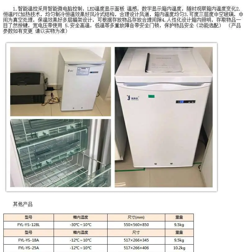 福意联37度孵育箱