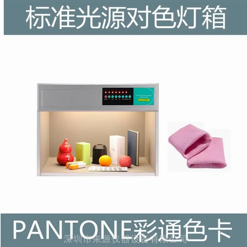 d65d50比色箱标准光源CU色卡变色油墨批发零售 d65d50比色箱标准光源CU色卡变色油墨批发零售