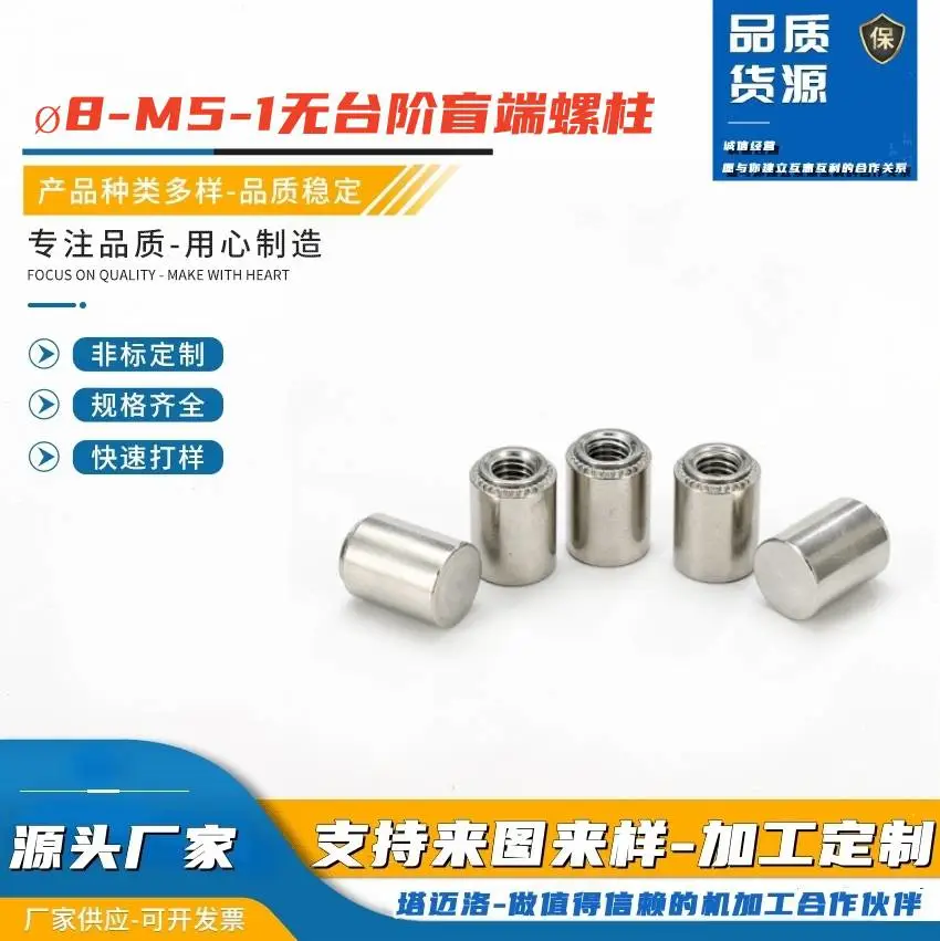 可定制不锈钢压铆螺柱 花齿盲端螺母柱 密封螺母BS-M4-2