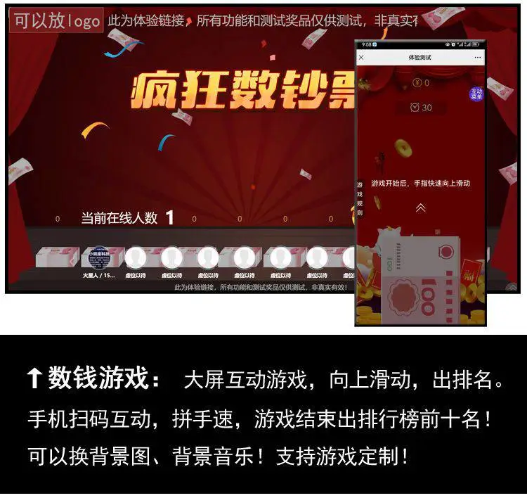 石家庄微信大屏互动开发租售 多种签到方式,满足不同场景需求。