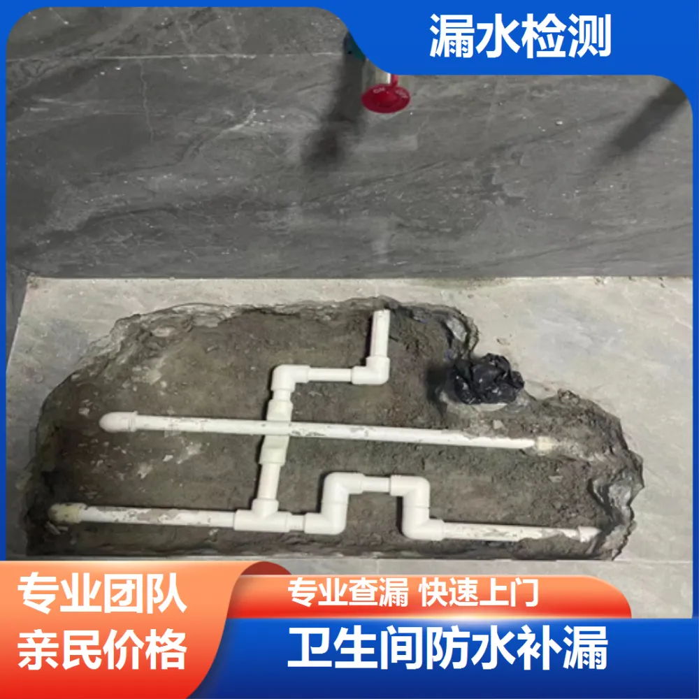 延庆地下室防水补漏维修自来水管漏水检测怎么收费