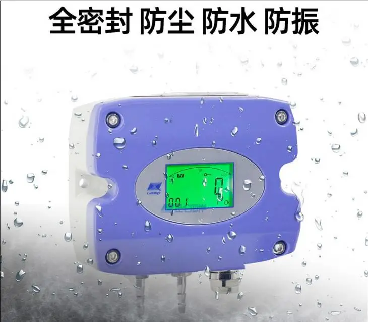 昆仑海岸微差压变送器 高灵敏度 低漂移 适用于风压测量JYB-DW-NW1Z