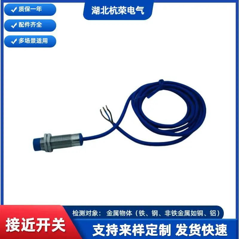 杭荣3RG7842-6JK10防碰撞接近开关G40-D20H接近传感器