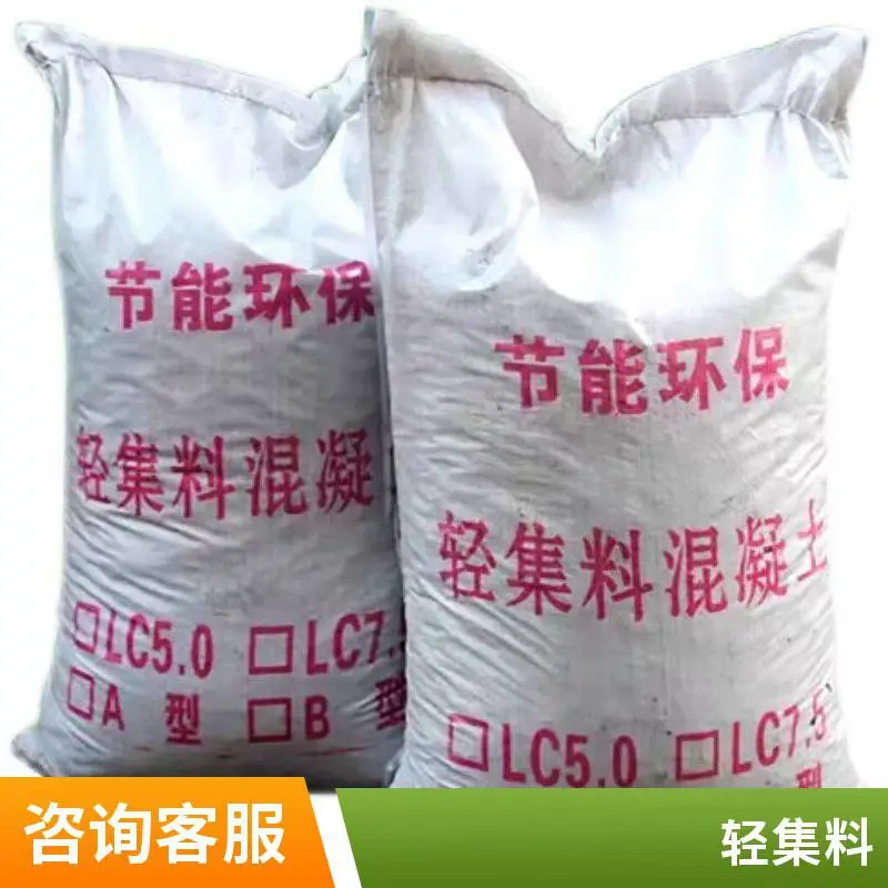 复合轻集料混凝土 易成型 矗诚生产岩陶粒混凝土