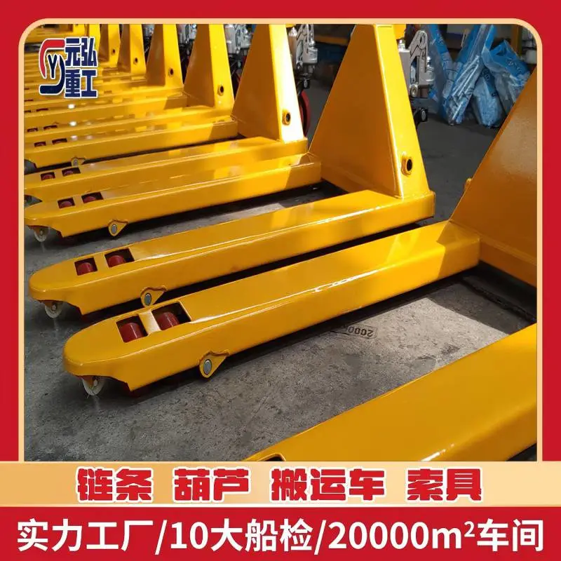 2吨手动液压搬运车PU轮物流园车间耐腐耐磨CCS证书-元弘重工