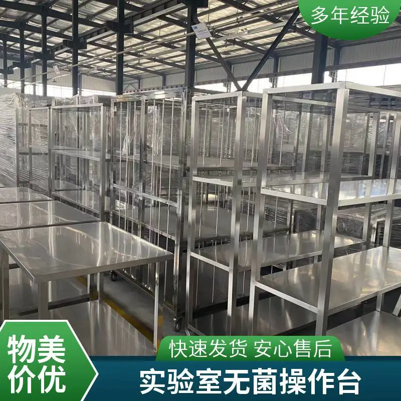 净化车间不锈钢工作台 耐酸碱 抗腐蚀 防静电 多规格