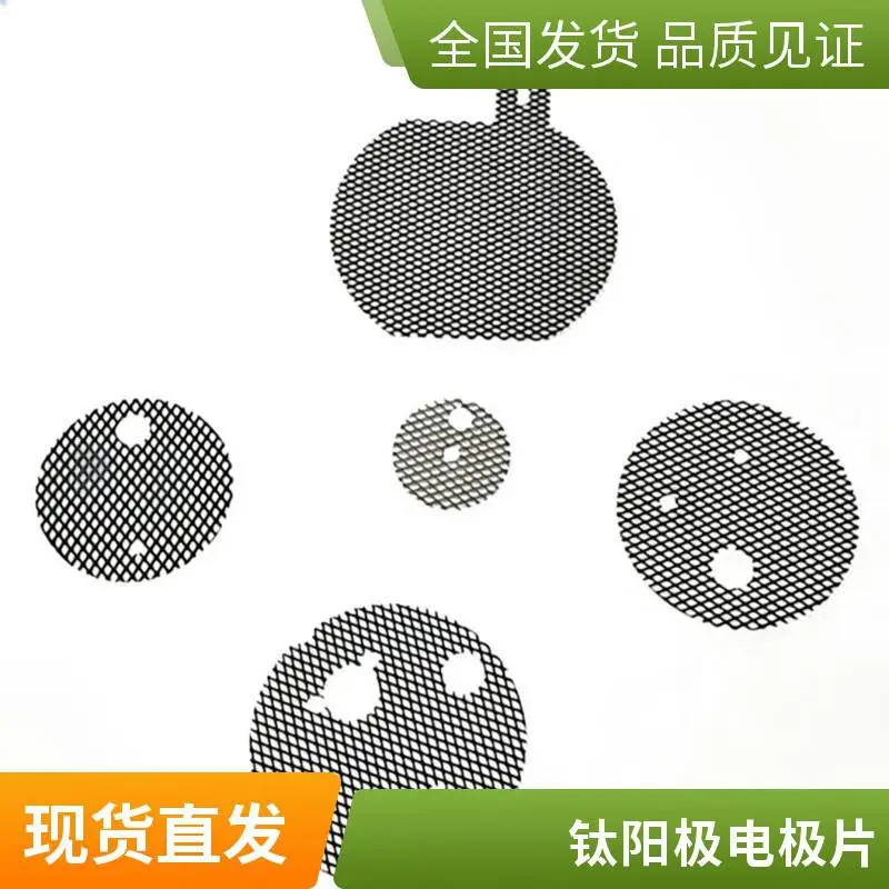 钌铱钛阳极 果蔬净化机电解槽配件 高效除农残 耐腐蚀寿命长电极