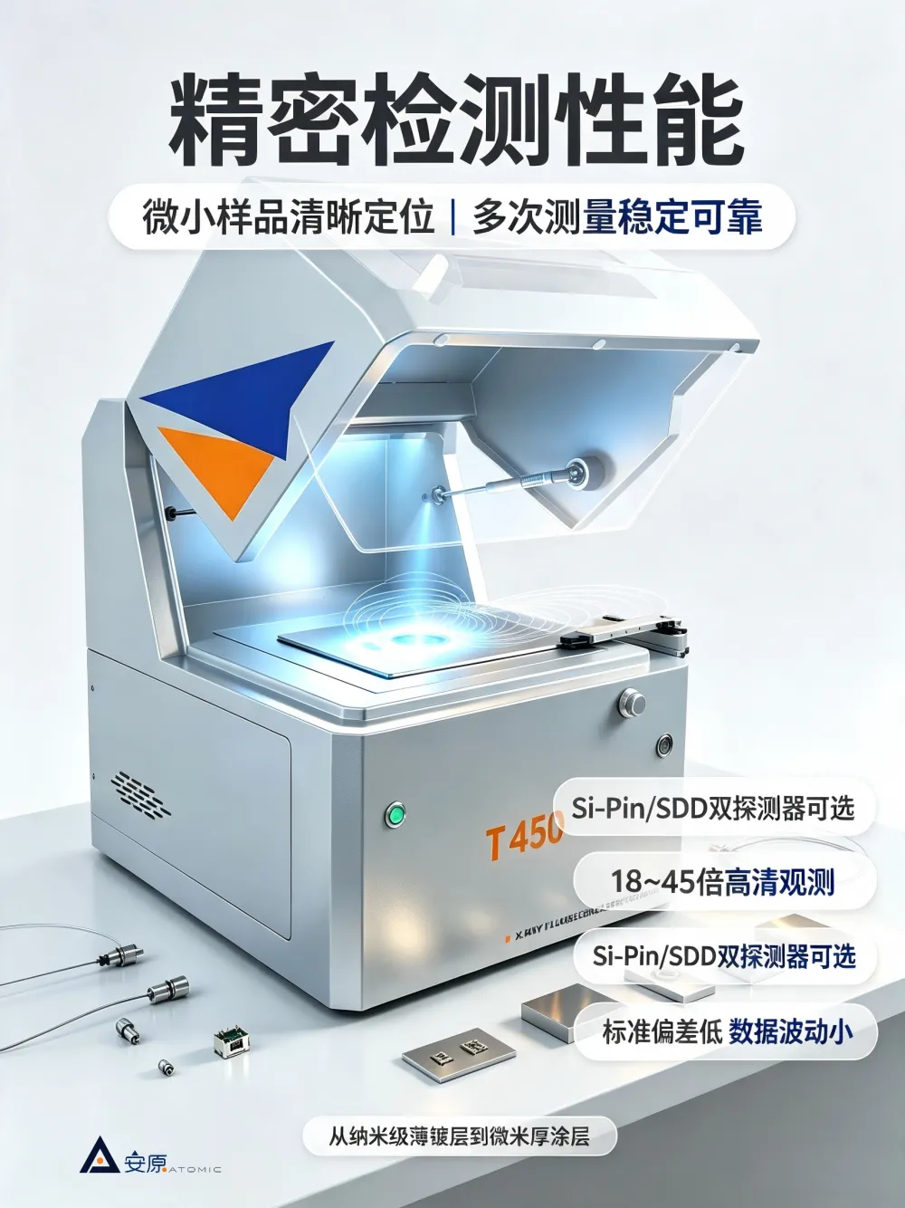安原仪器T450型膜厚仪数字多道脉冲处理技术***