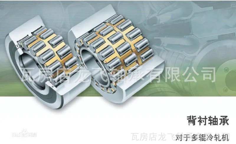 多辊板材轧机背衬轴承 BC7044.98A 315268BC 剖分圆柱滚子轴承MSE615BR
