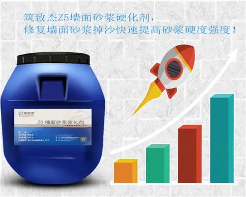 水泥砂浆墙面抹灰返砂/内墙墙面砂浆硬化剂