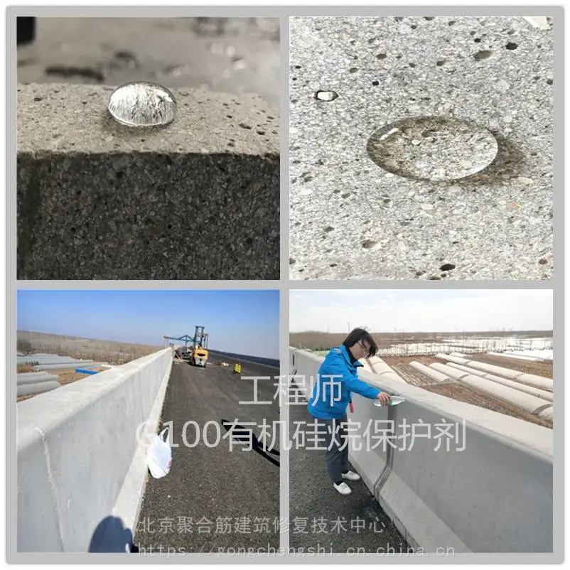 东营桥梁加固透明防腐有机硅烷防水效果如何