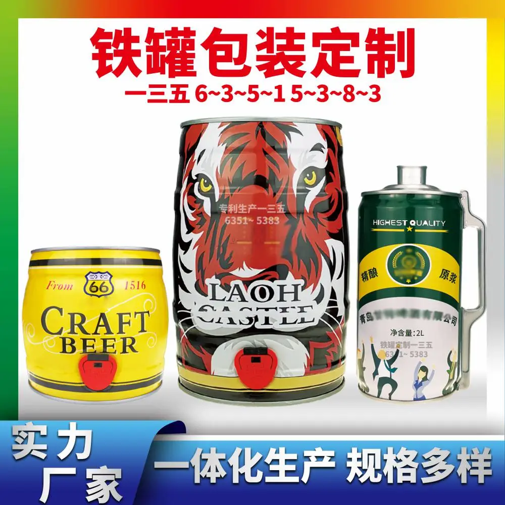 厂家生产高度果酒金属罐3L马口铁金属包装支持定制彩印烤漆