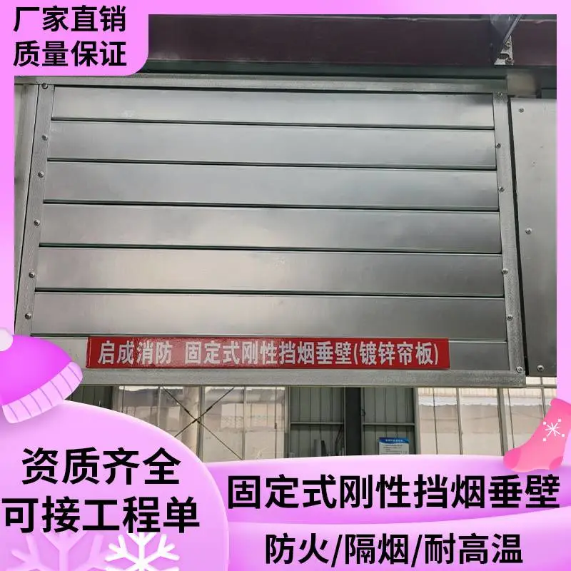 广东深圳定制防火板挡烟垂壁 活动式固定式翻板式挡烟垂壁 启成消防